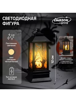 Хэллоуинские украшения Фонарь 12 см Luazon Lighting 171222405 купить за 235 ₽ в интернет-магазине Wildberries