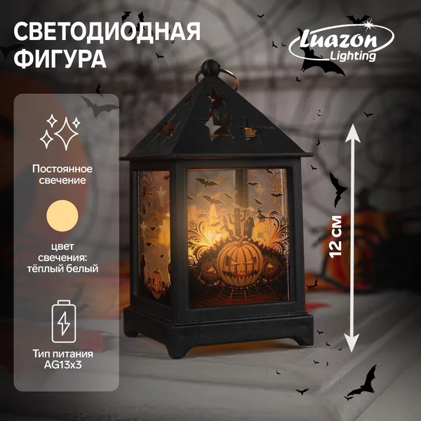 Хэллоуинские украшения Фонарь с тыквами