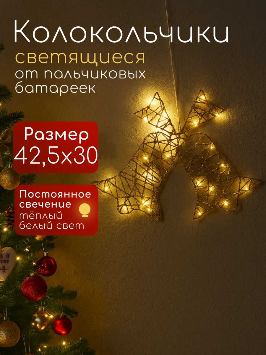 Новогоднее украшение, фигура светодиодная для дома