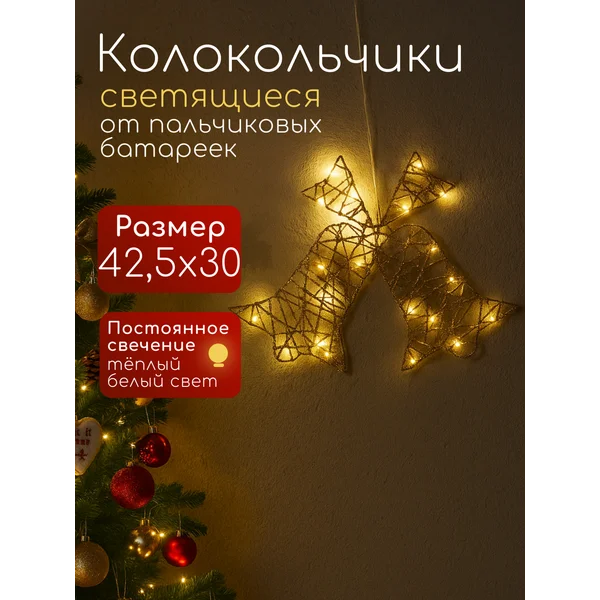 Новогоднее украшение, фигура светодиодная для дома