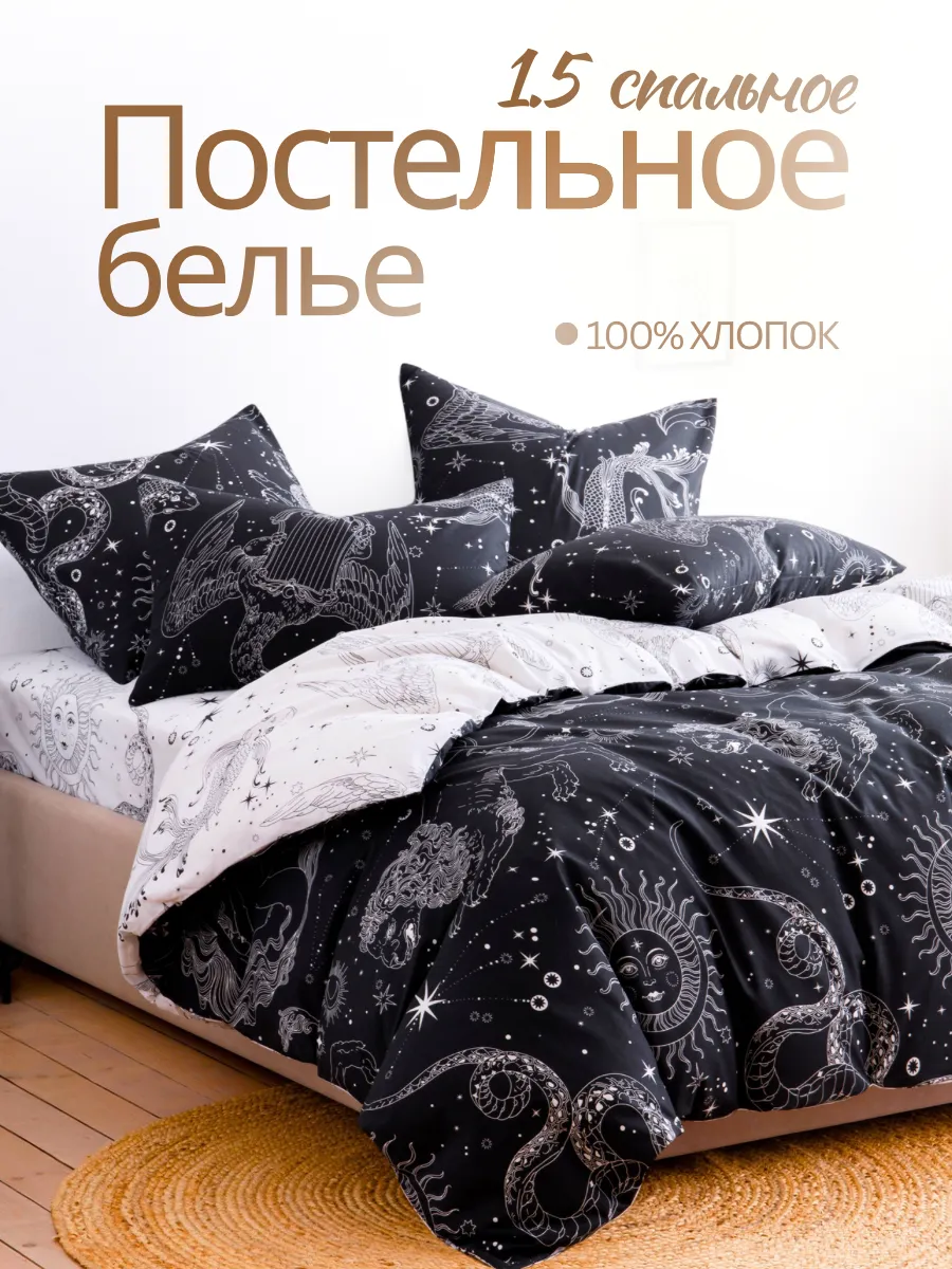 Постельное белье 1.5 спальное 70х70 хлопок поплин