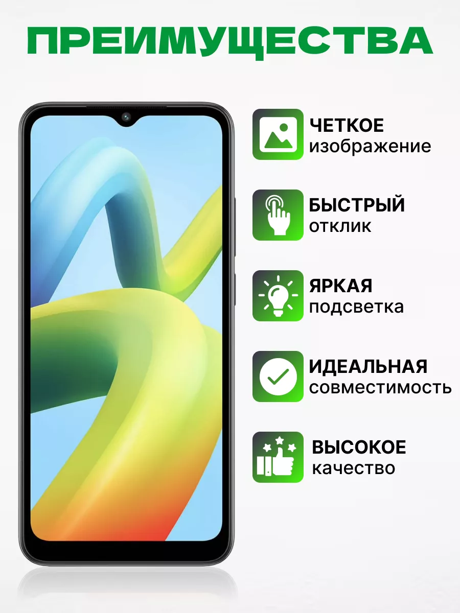 Дисплей Xiaomi Redmi A1 A1+ с тачскрином для мобильного ЗЕТТОН 171222874  купить за 842 ₽ в интернет-магазине Wildberries