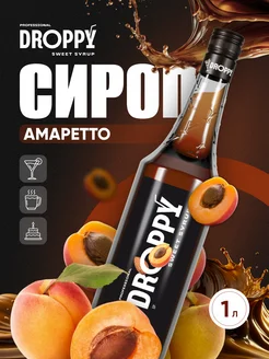 Сироп Амаретто для кофе 1л Droppy 171223438 купить за 355 ₽ в интернет-магазине Wildberries