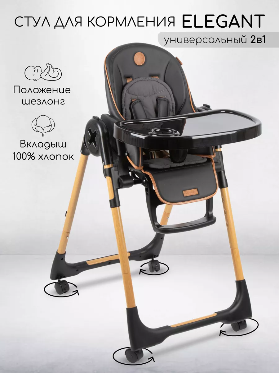 Mima Moon 2G High Chair Art.H104RH-CL White Детский стульчик для кормления(Высокое качество)