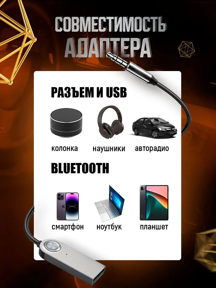 Блютуз адаптер для авто aux usb для магнитолы VScompany 171224110 купить в  интернет-магазине Wildberries