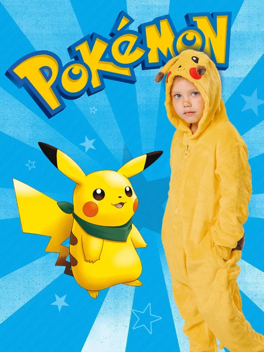 Кигуруми Пикачу комбинезон детский