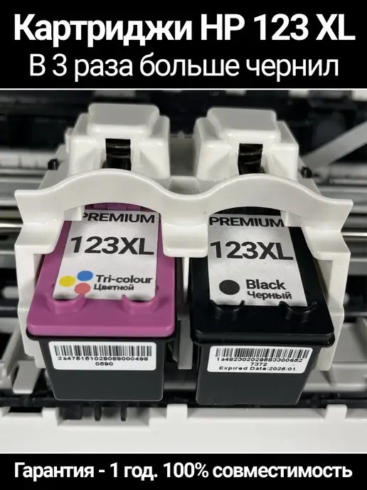 ColorJet Набор картриджей HP 123 XL PREMIUM