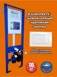 Инсталляции для унитаза с белой глянцевой кнопкой комплект УКЛАД 171228969 купить за 9 877 ₽ в интернет‑магазине Wildberries