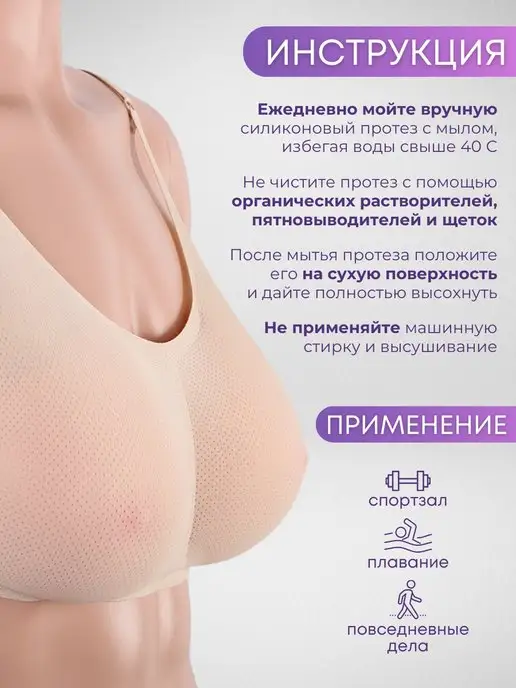 home charm Силиконовые экзопротезы после мастэктомии с бюстгальтером, вариант, фото 6