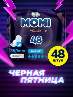 Ночные гигиенические прокладки Night 35 см, 48 шт Momi 171229656 купить за 507 ₽ в интернет-магазине Wildberries