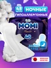 Ночные гигиенические прокладки Night 35 см, 48 шт MOMI 171229656 купить за 551 ₽ в интернет‑магазине Wildberries