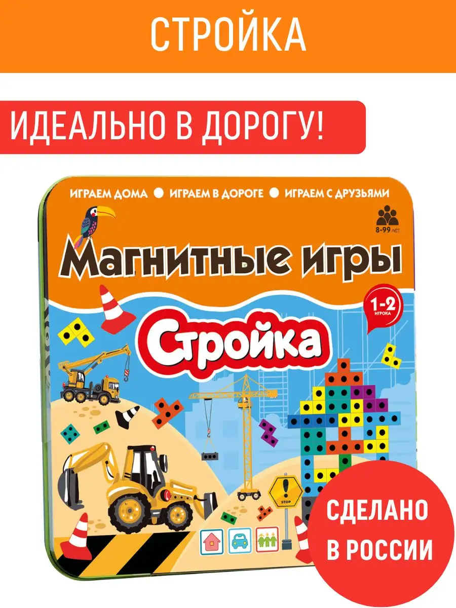 игра в стройку дороги (100) фото