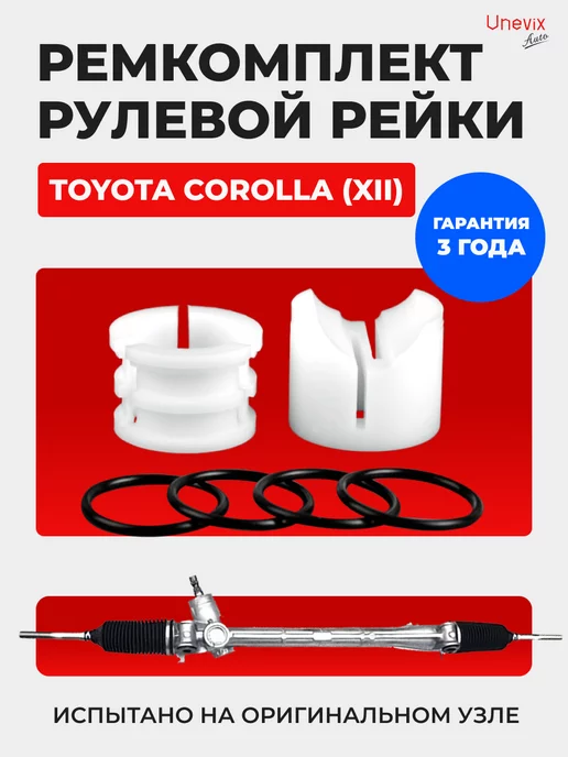 Втулка рулевой рейки Hyundai Elantra 2010-, KIA Cerato 2013-, KIA CEED 2012- SB-6082 GS SB6082