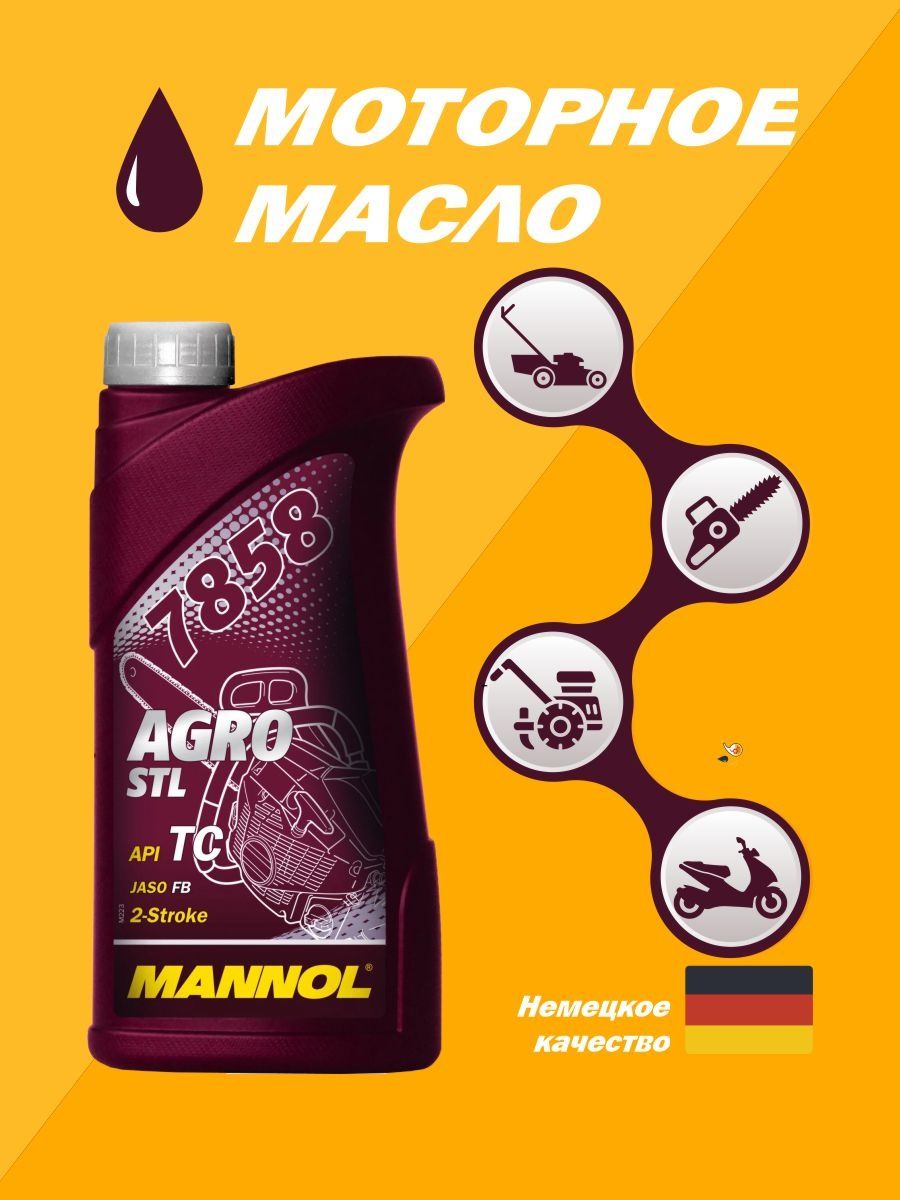 7858 Mannol Agro Formula s 20 л. синтетическое моторное масло. - Mannol Agro Formula h 120мл. - Mannol Agro Formula h 1л. - Mannol Agro Formula h 0,5л.