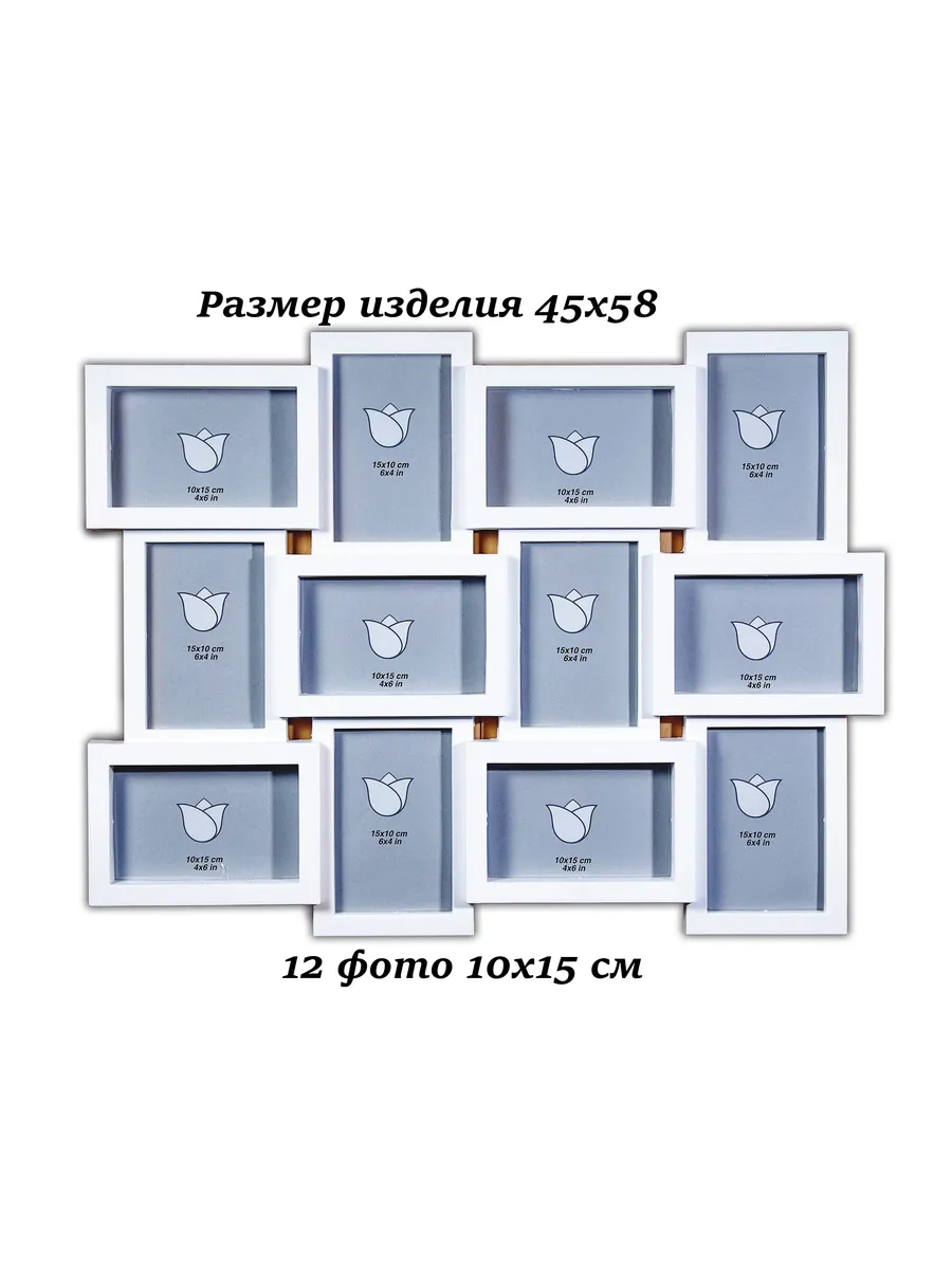 Фоторамка коллаж на стену
