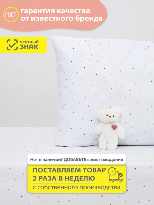 Спаленка Наволочка 40х60 детская 100% хлопок поплин, 40x60, фото 3