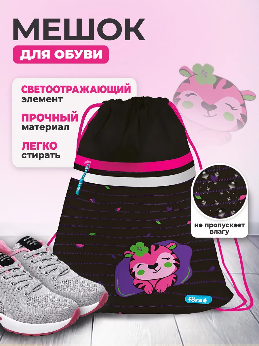Мешок для обуви для...