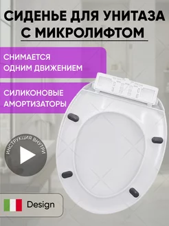 Сиденье для унитаза с микролифтом крышка сидушка на туалет Smartdecs 171232336 купить за 1 606 ₽ в интернет-магазине Wildberries