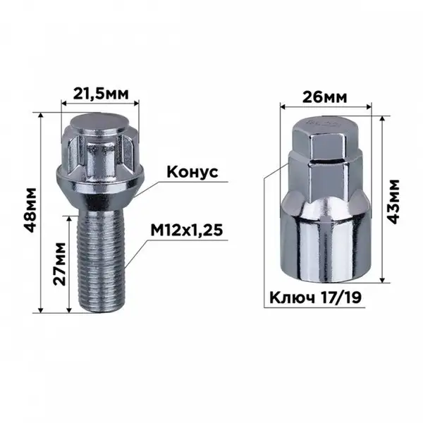 Болты секретки Skyway, M12х1,25х28 конус, 5 луч, 1 кл