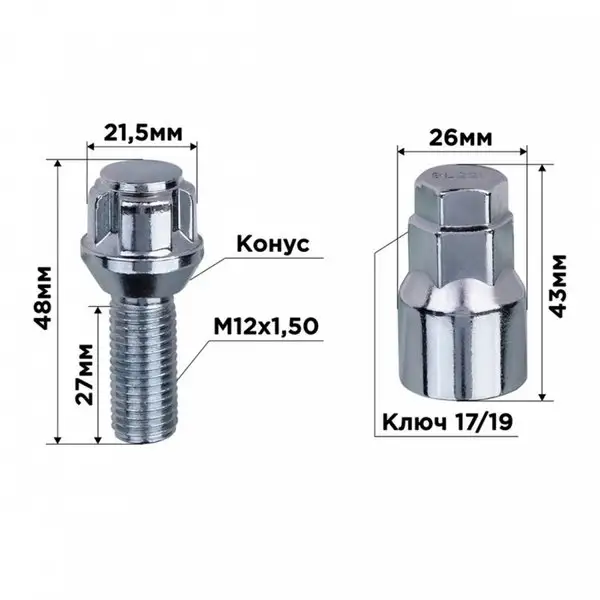 Болты секретки Skyway, M12х1,50х28 конус, 5 луч, 1 кл