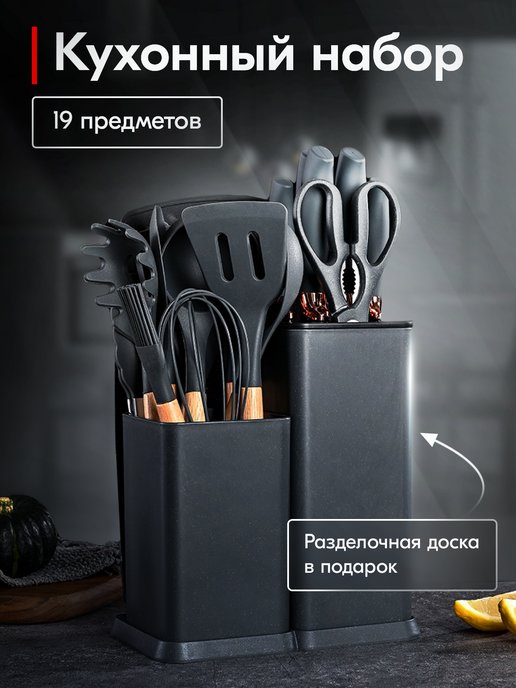 Кухонная утварь - купить в интернет-магазине посуды в Москве с доставкой по России