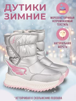 Зимние дутики gospease 171234460 купить за 2 068 ₽ в интернет-магазине Wildberries