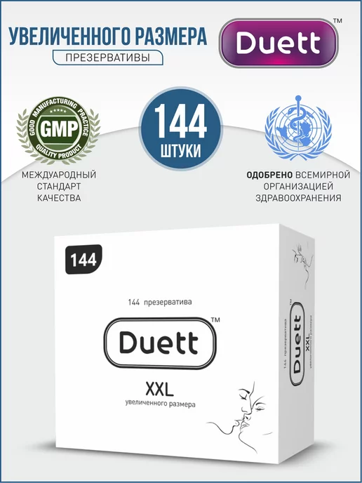 Презервативы ультратонкие большого размера 64 мм - 3 шт MY.SIZE 9892105  купить в интернет-магазине Wildberries