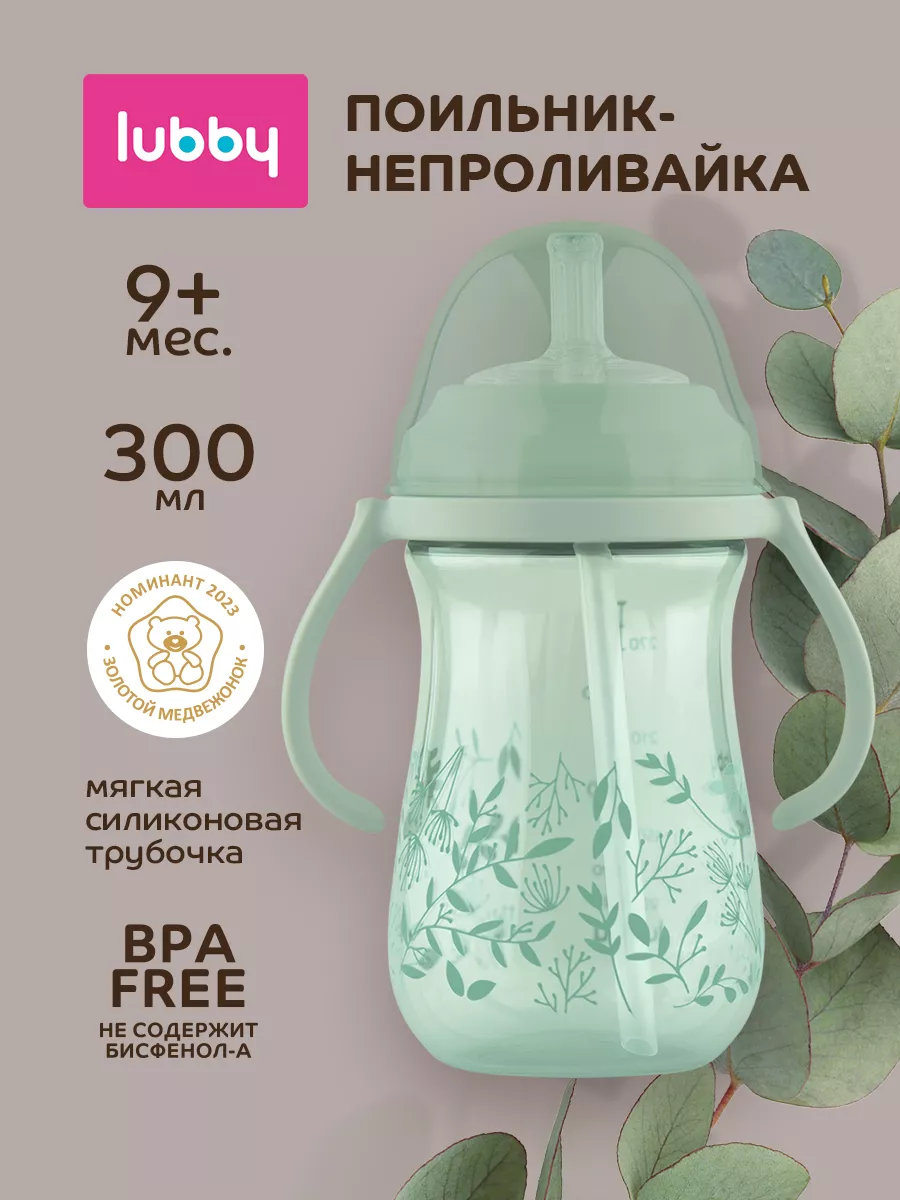 Детский поильник...