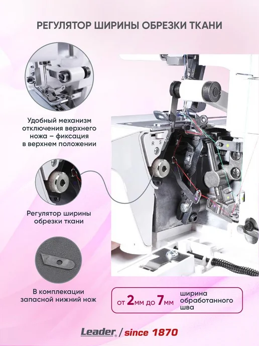 LEADER Мощный оверлок Lеader VS560D, 2 3 4 нитки, 1200 ст, вариант, фото 5