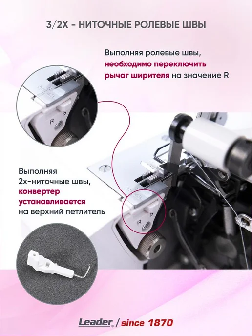 LEADER Мощный оверлок Lеader VS560D, 2 3 4 нитки, 1200 ст, вариант, фото 6