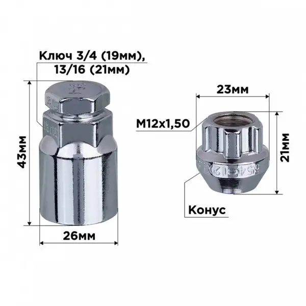 Гайки секретки, M12х1.50 21мм, конус открытый, 5 луч, 1 кл