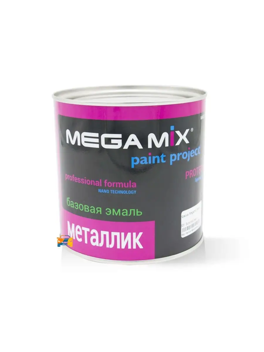 Базовая автоэмаль, цвет 391 Робин гуд MegaMix 171237794 купить за 2 101 ₽ в  интернет-магазине Wildberries