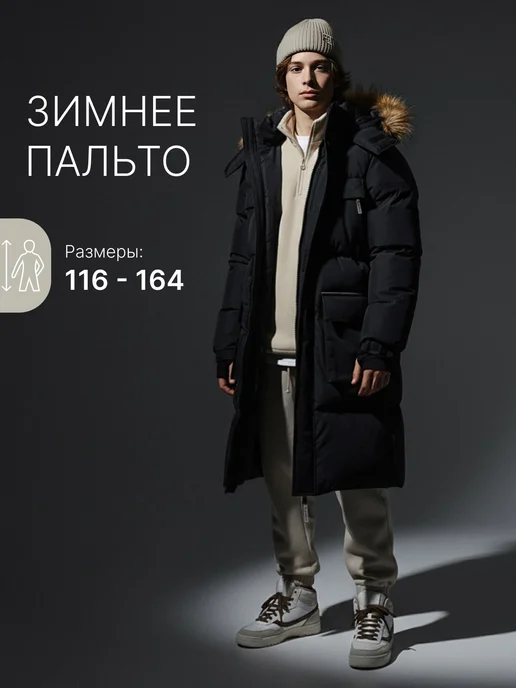 Premont Пальто зимнее мембранное утепленное с капюшоном, черный