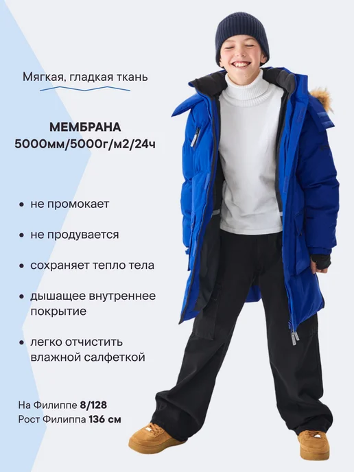 Premont Пальто зимнее мембранное удлиненное с капюшоном, синий, фото 2