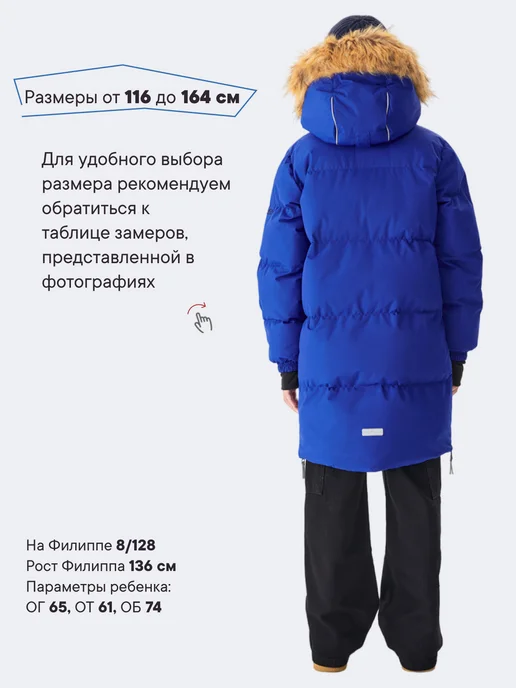Premont Пальто зимнее мембранное удлиненное с капюшоном, синий, фото 4