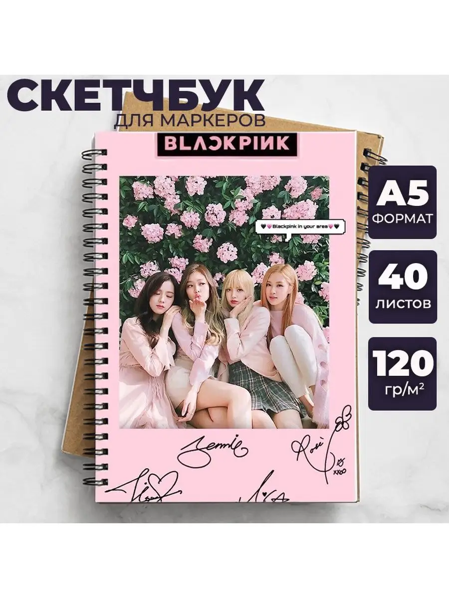 StikerFun Блокнот скетчбук BlackPink Блэкпинк k-pop