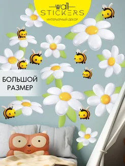 Наклейки на стену для декора интерьерные детские WALL STICKERS 171238696 купить за 428 ₽ в интернет-магазине Wildberries