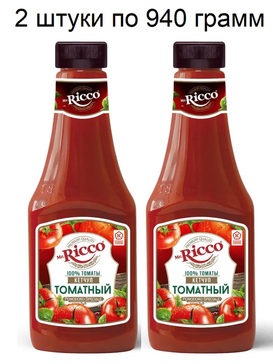 Томатный кетчуп 940 г Mr.Ricco 171239741 купить за 893 ₽ в  интернет-магазине Wildberries