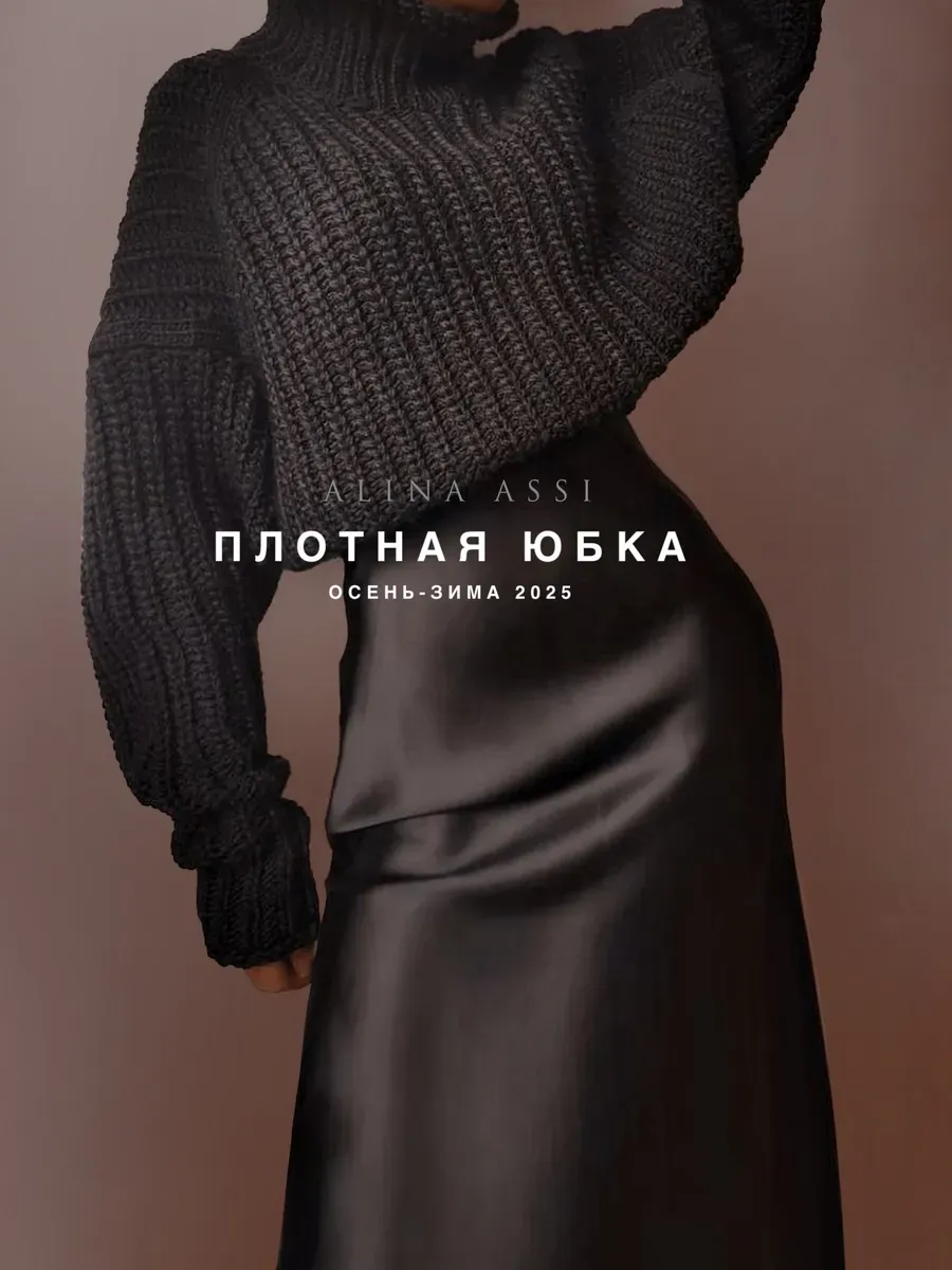 Юбка атласная длинная на...