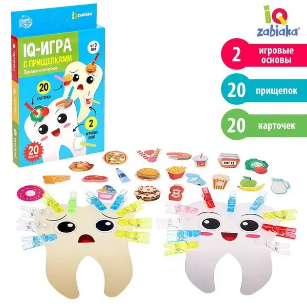 Развивающая игра с прищепками "Вредное и полезное"