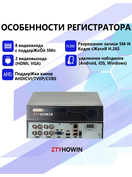 ztyhowin Комплект Видеонаблюдение на 5 уличных камеры HDD 2TB, 2 ТБ, фото 3