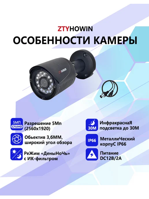 ztyhowin Комплект Видеонаблюдение на 5 уличных камеры HDD 2TB, 2 ТБ, фото 8
