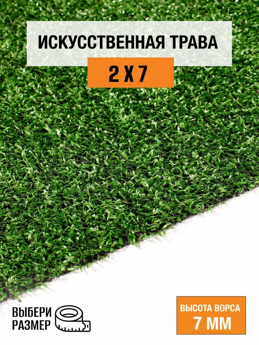 Искусственный газон 40 мм зеленый газон ковер готовый газон балкон