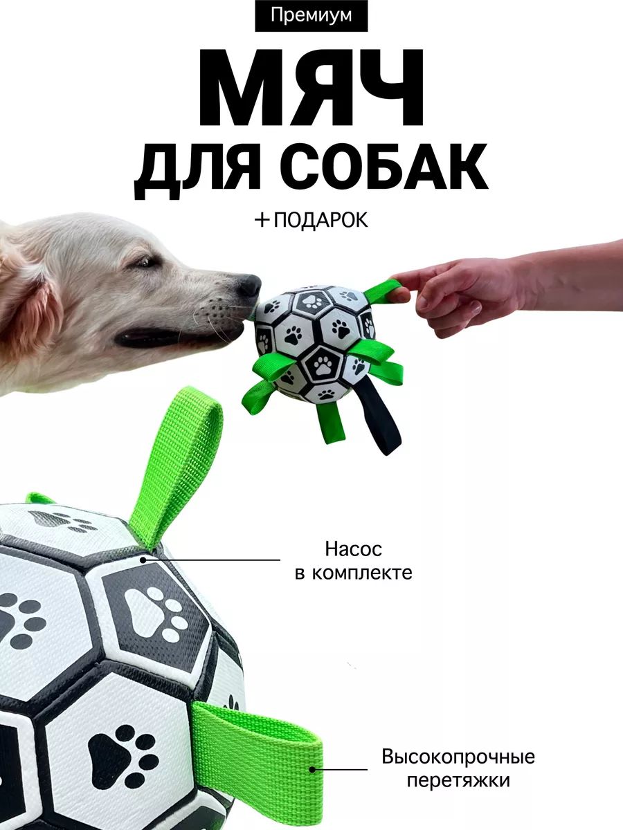 Игрушка для собак, Мяч прочный для перетяжки Active pet 171241264 купить в  интернет-магазине Wildberries