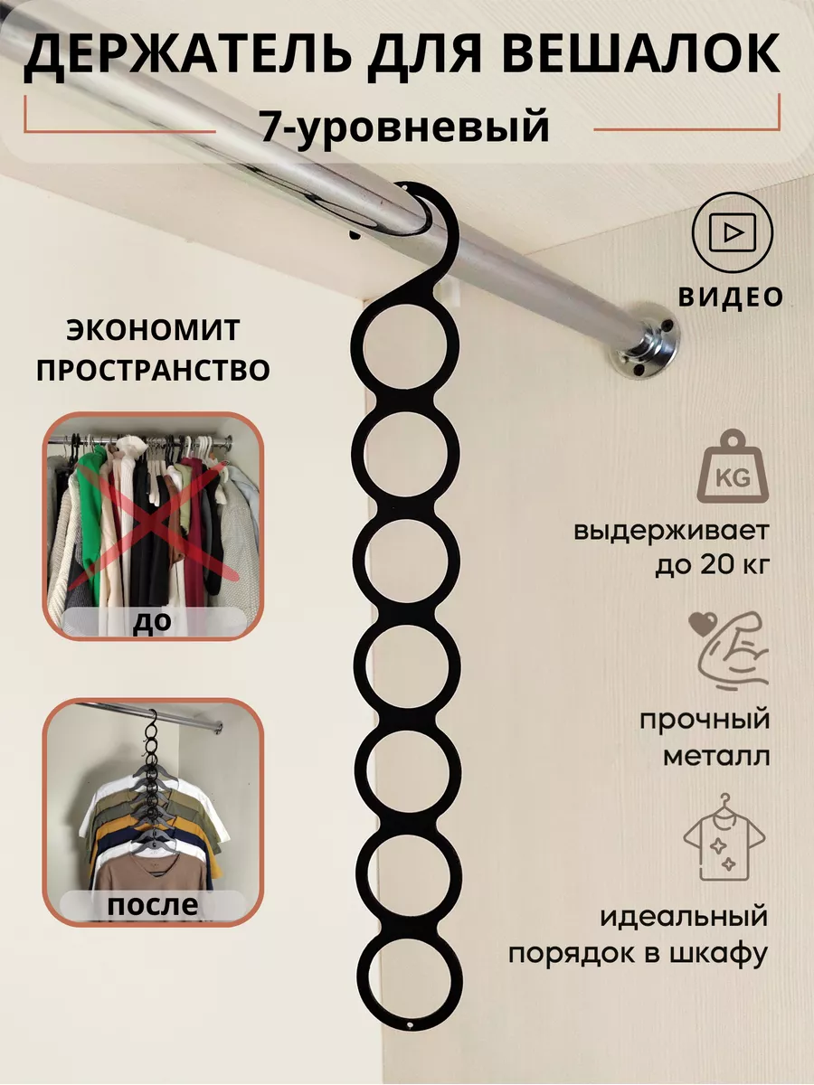 Вешалки плечики для одежды многоуровневые DomDecor 171241867 купить за 380  ₽ в интернет-магазине Wildberries