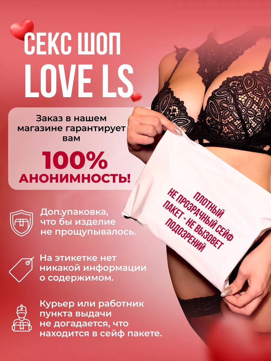 Love ls Пояс верности мужской Фетиш и БДСМ игрушки для взрослых 18+