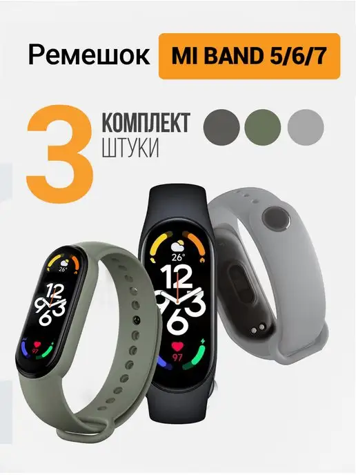 Ремешок для умных часов mi band 5 6 7, браслет image