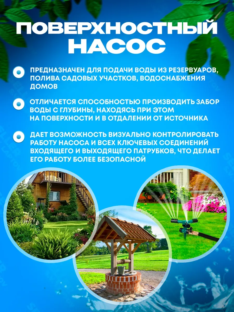 Поверхностный насос для воды центробежный PIT, ПИТ POG370-P2 P.I.T.  171242566 купить за 4 809 ₽ в интернет-магазине Wildberries