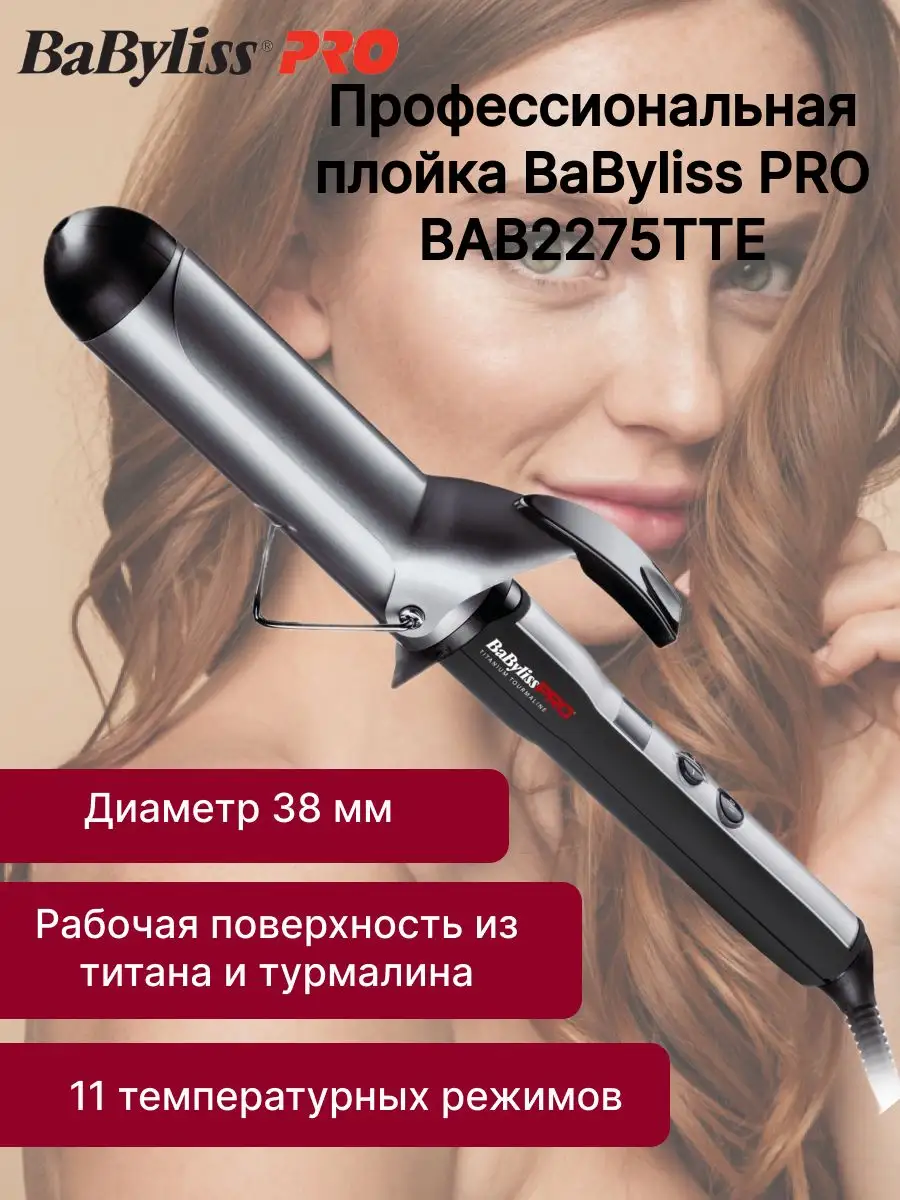 Фен Babyliss E — Каталог Traficbank