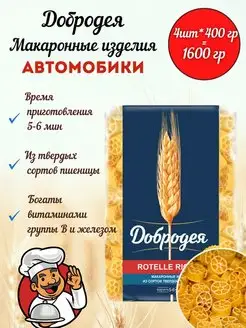 Макаронные изделия колесики 4шт*400гр Добродея 171243320 купить за 455 ₽ в интернет-магазине Wildberries